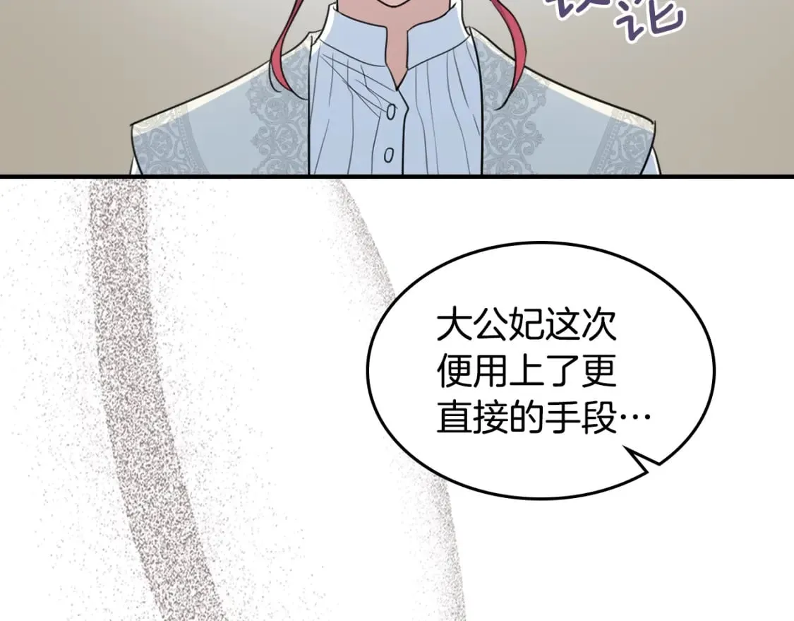 第109话 审判开始 第101页