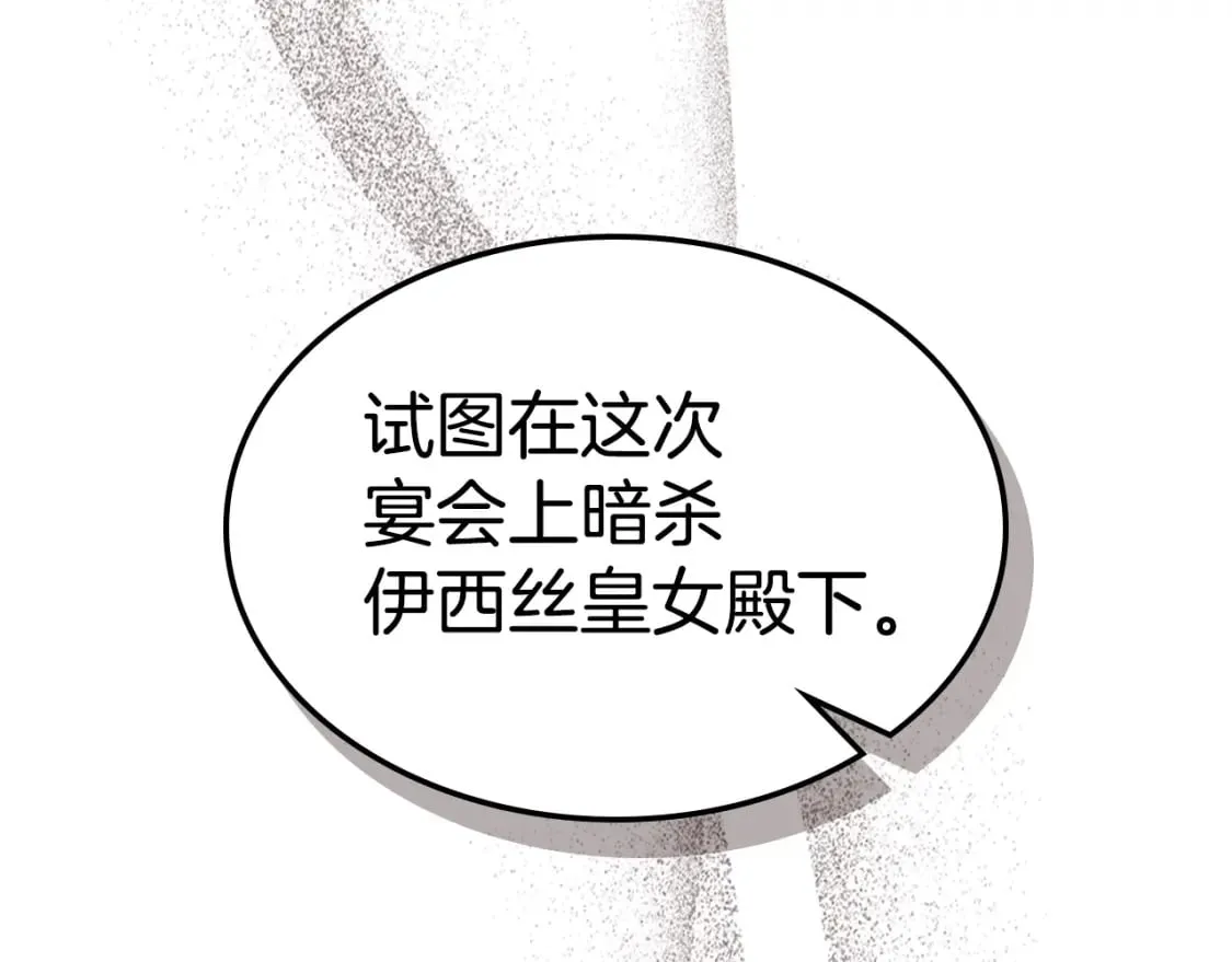 第109话 审判开始 第102页