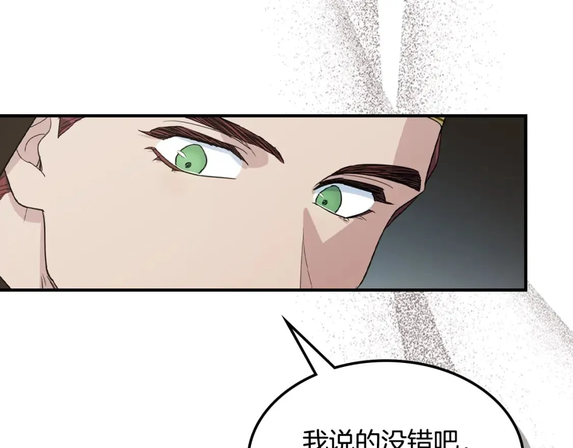 第109话 审判开始 第104页