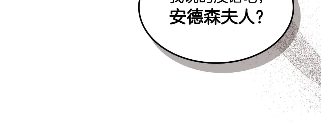 第109话 审判开始 第105页