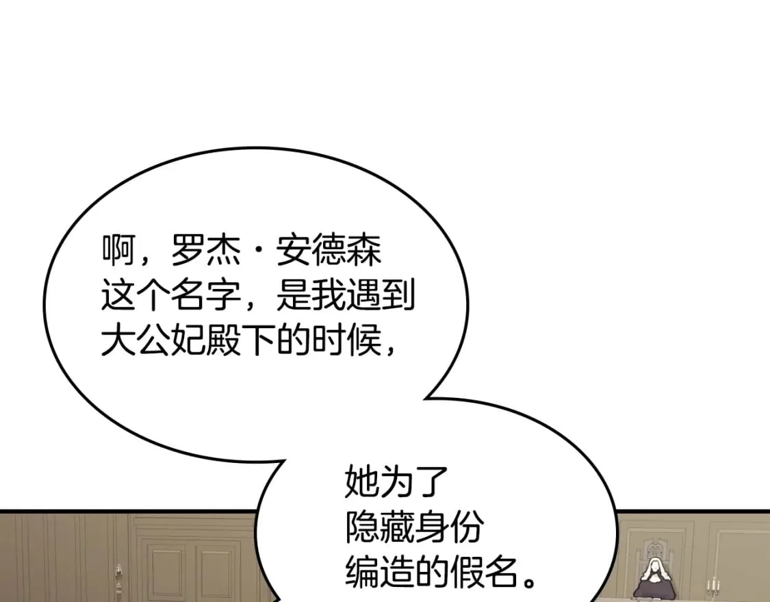 第109话 审判开始 第106页