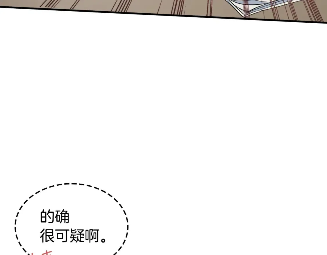 第109话 审判开始 第112页