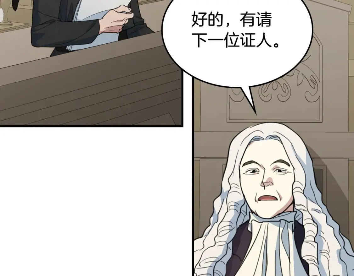 第109话 审判开始 第117页