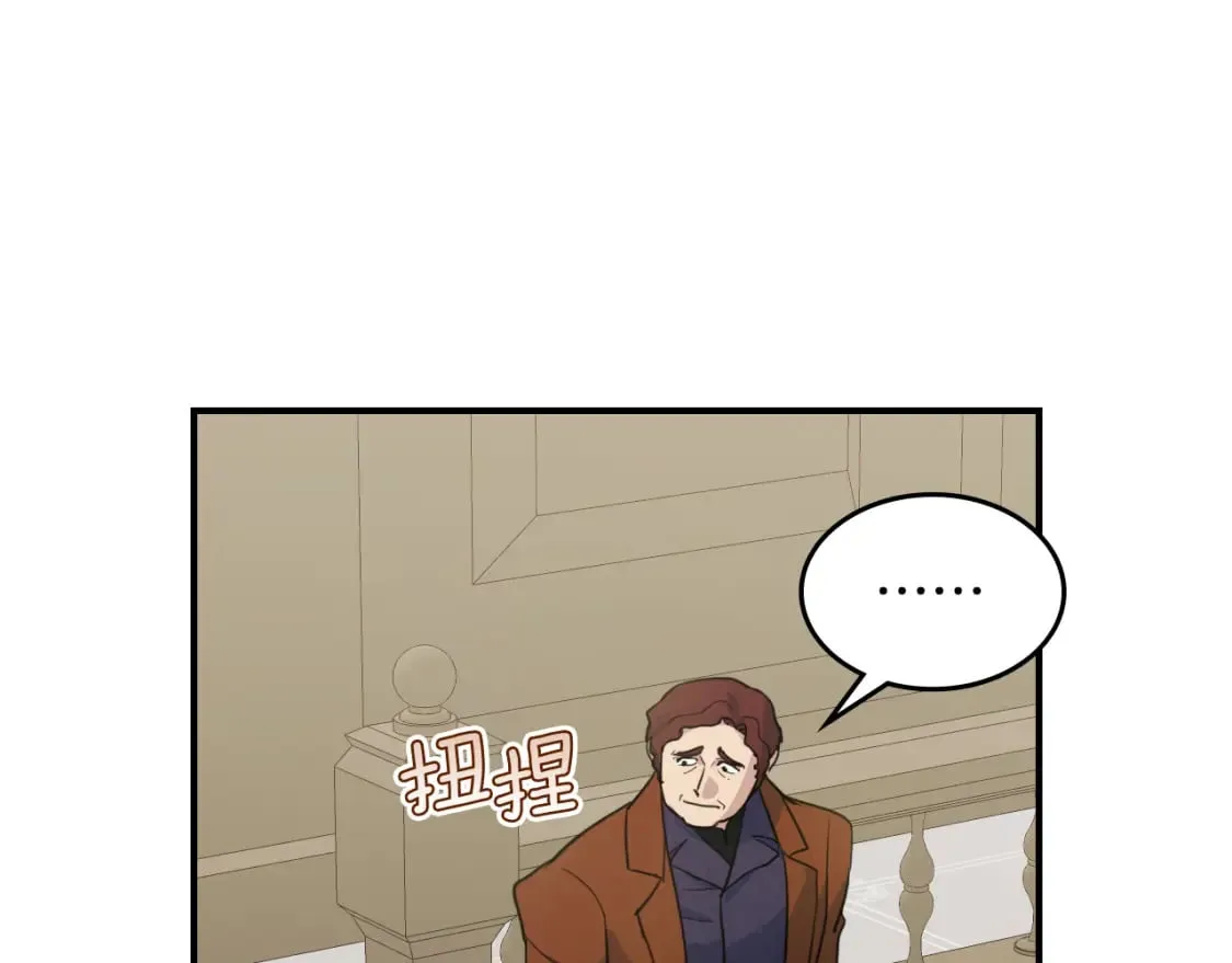 第109话 审判开始 第119页