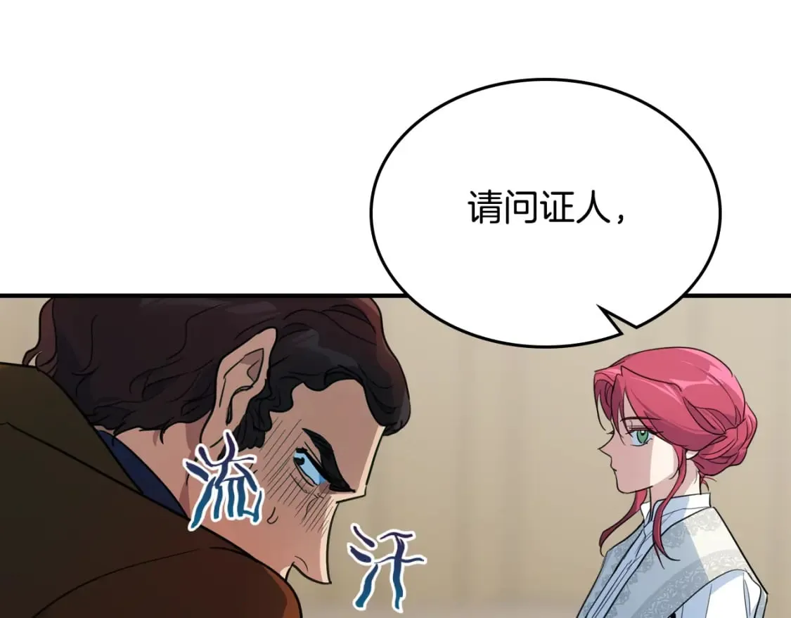 第109话 审判开始 第121页