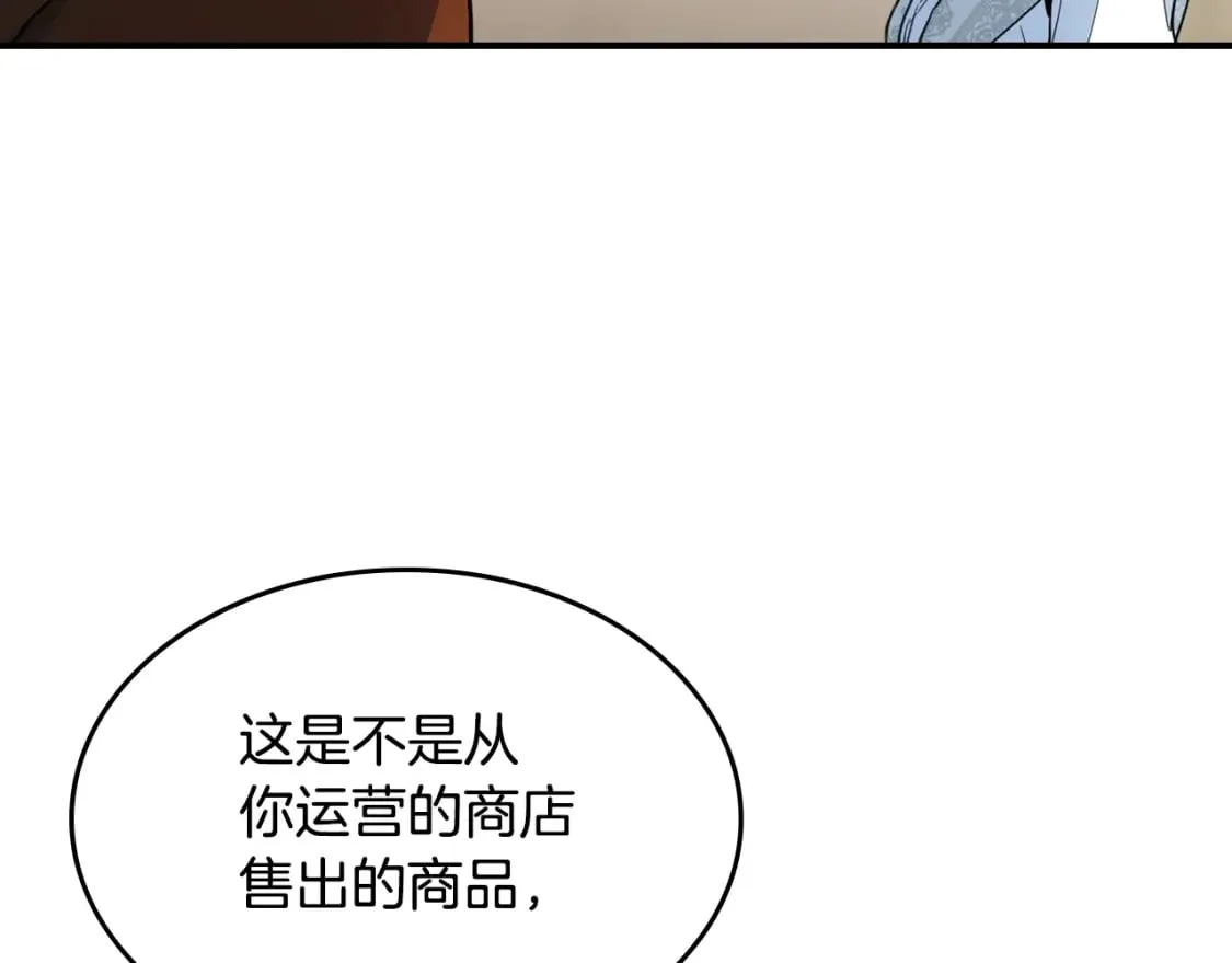 第109话 审判开始 第122页