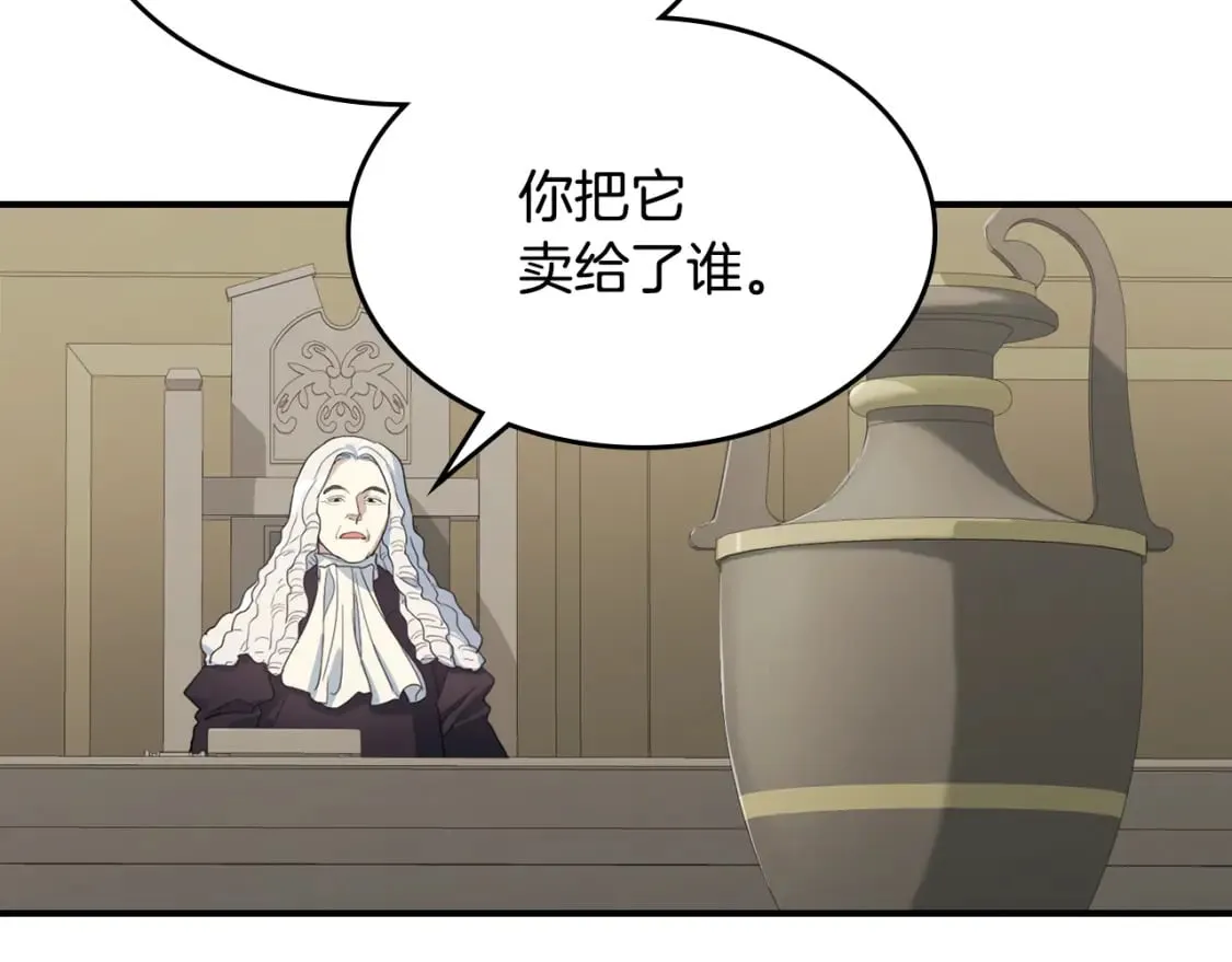 第109话 审判开始 第123页