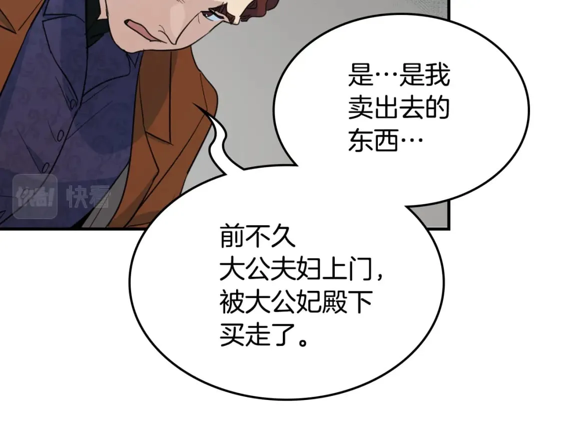 第109话 审判开始 第125页