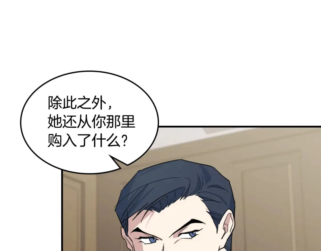 第109话 审判开始 第126页