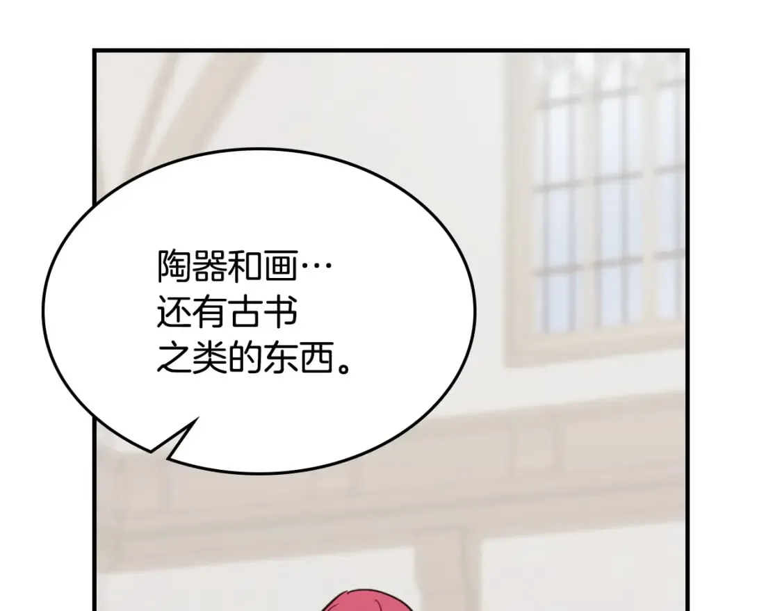 第109话 审判开始 第128页