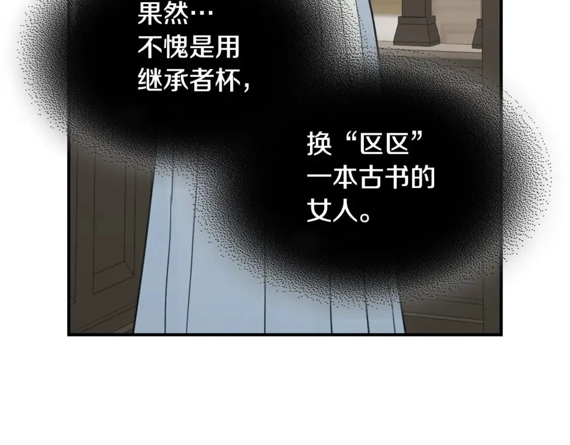 第109话 审判开始 第130页