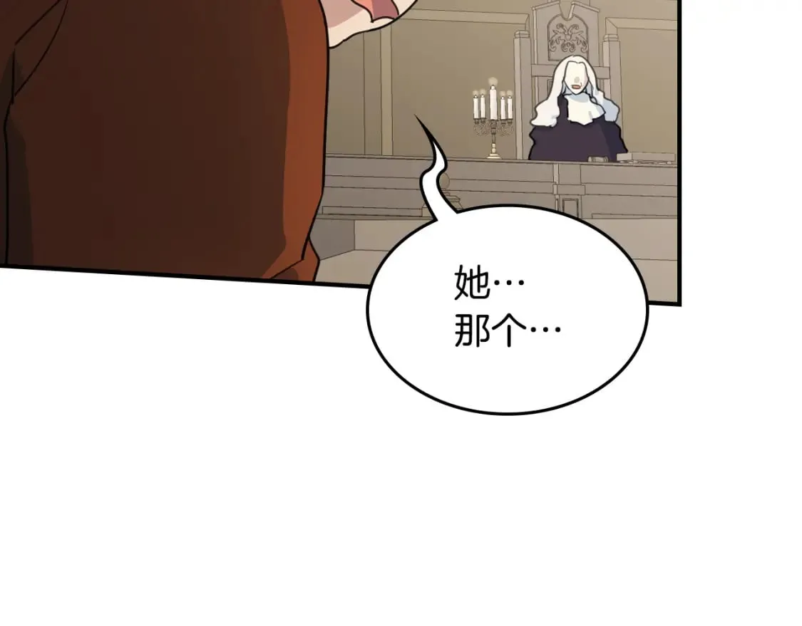 第109话 审判开始 第132页