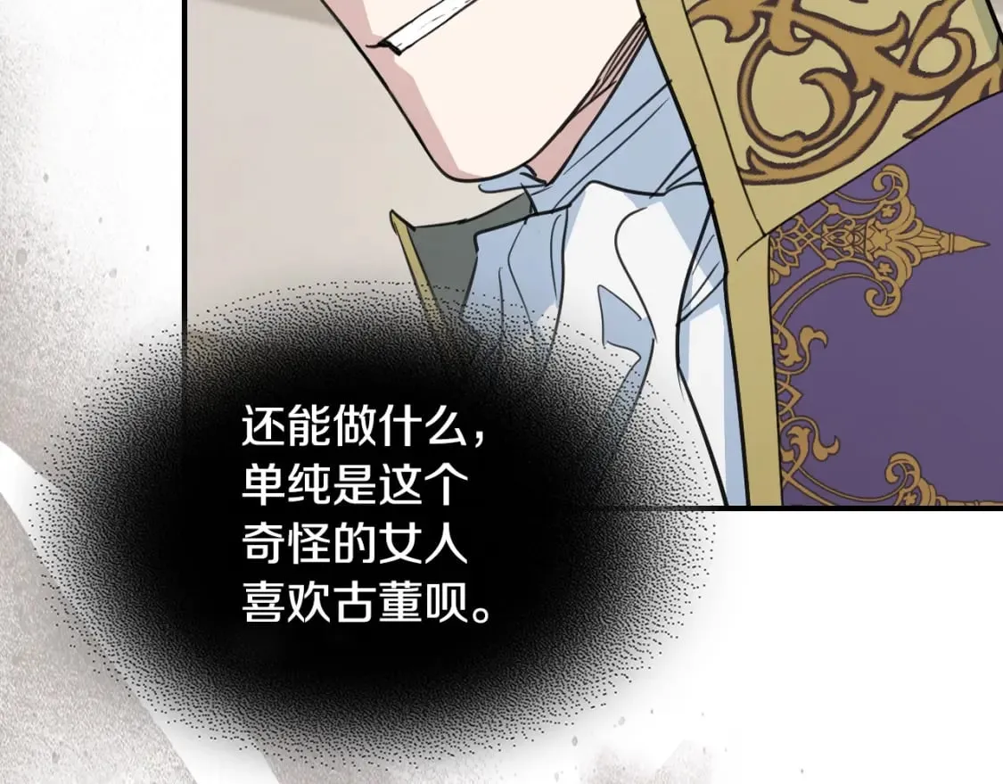 第109话 审判开始 第134页