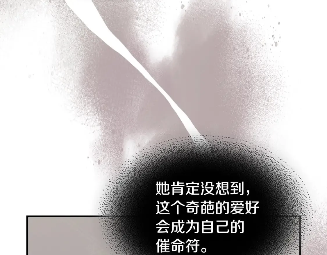 第109话 审判开始 第135页