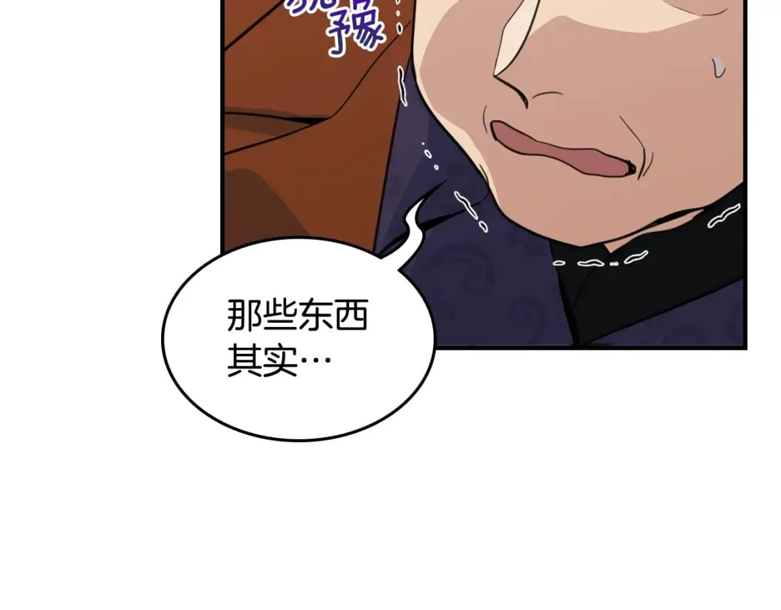 第109话 审判开始 第140页