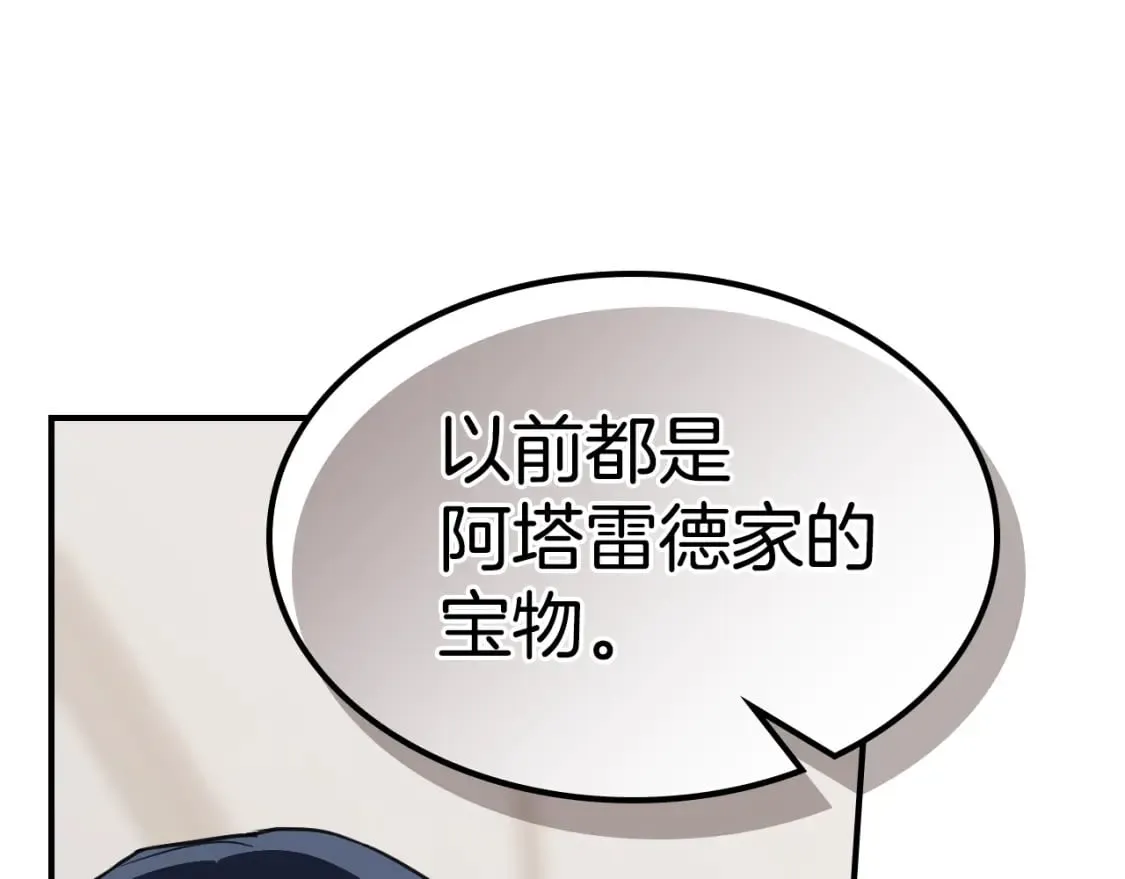 第109话 审判开始 第141页