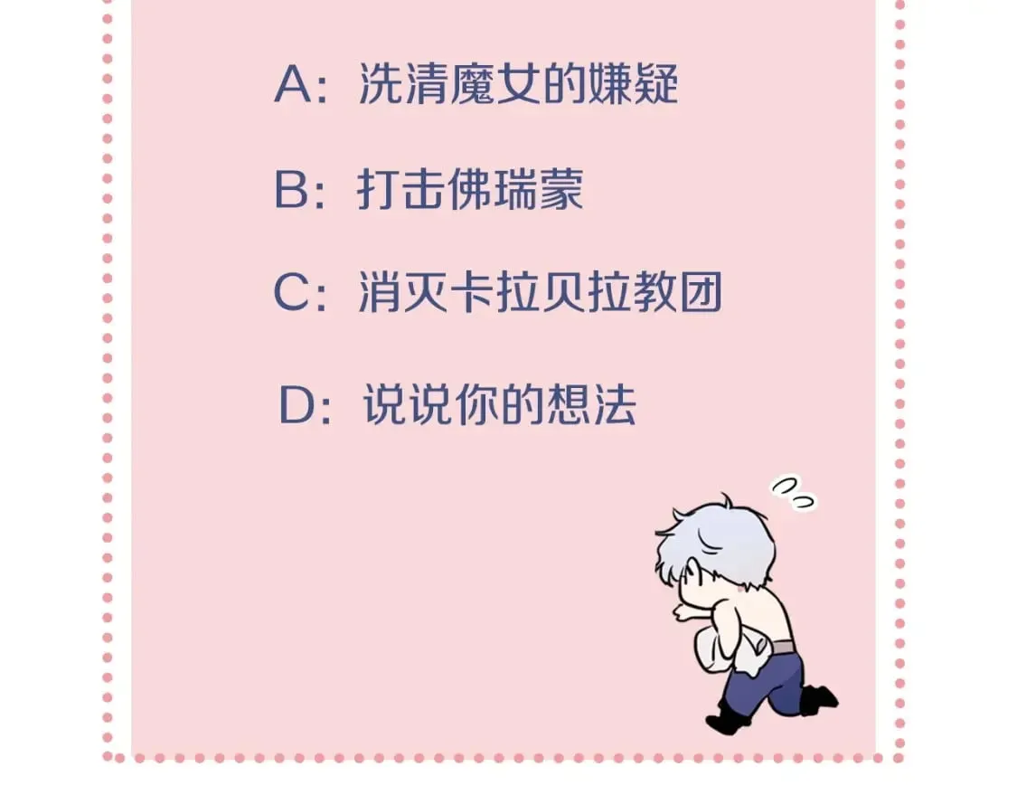 第109话 审判开始 第150页