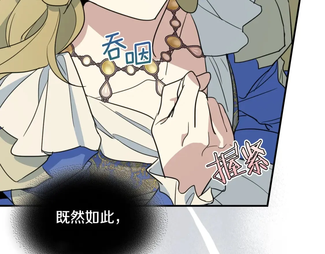 第108话 被捕 第2页