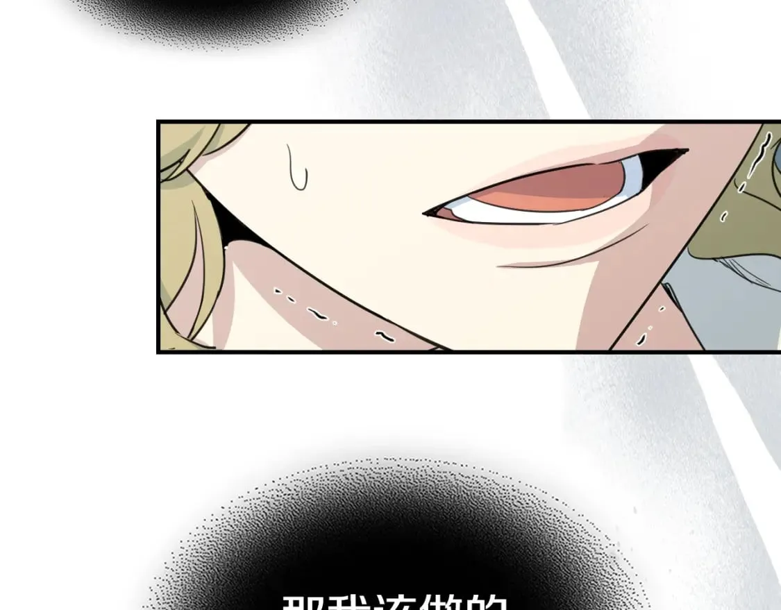 第108话 被捕 第3页