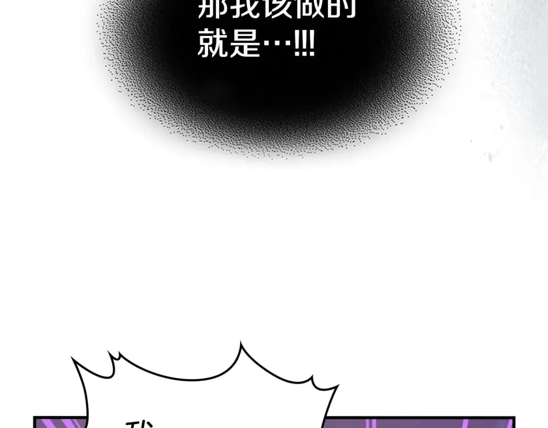 第108话 被捕 第4页