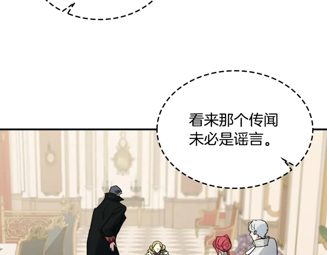 第108话 被捕 第14页