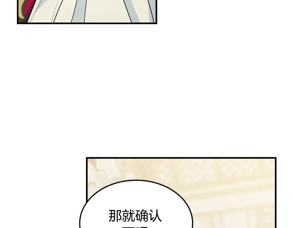第108话 被捕 第18页