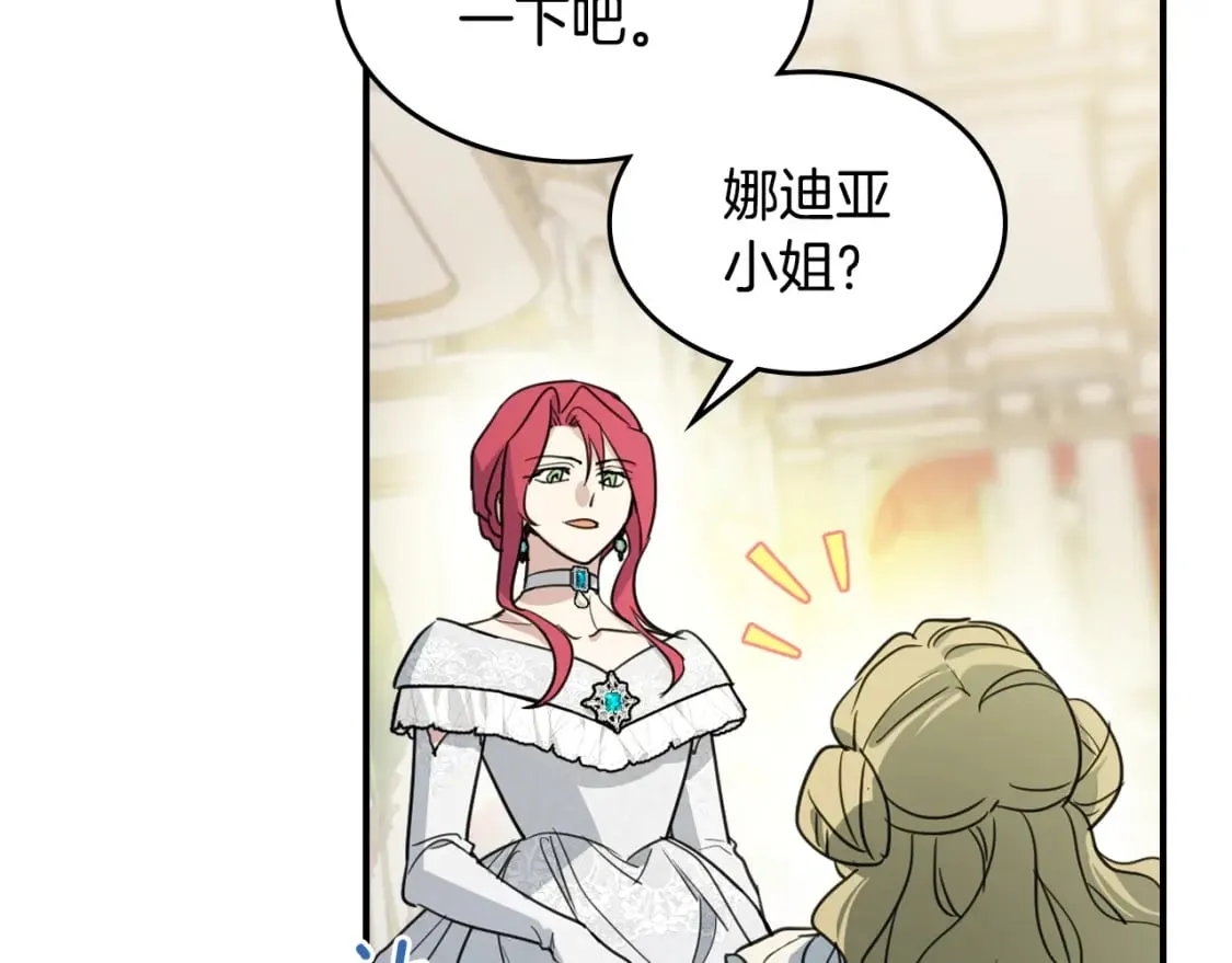 第108话 被捕 第19页