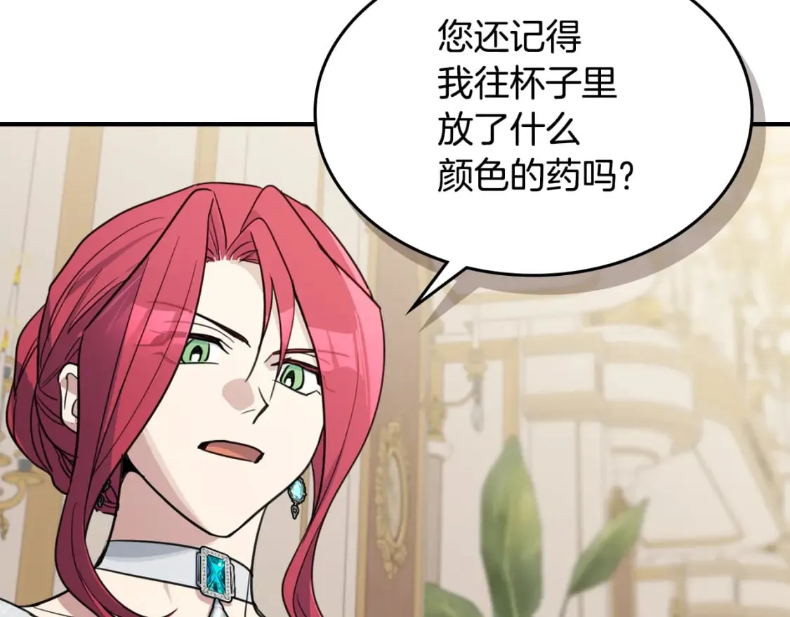 第108话 被捕 第21页