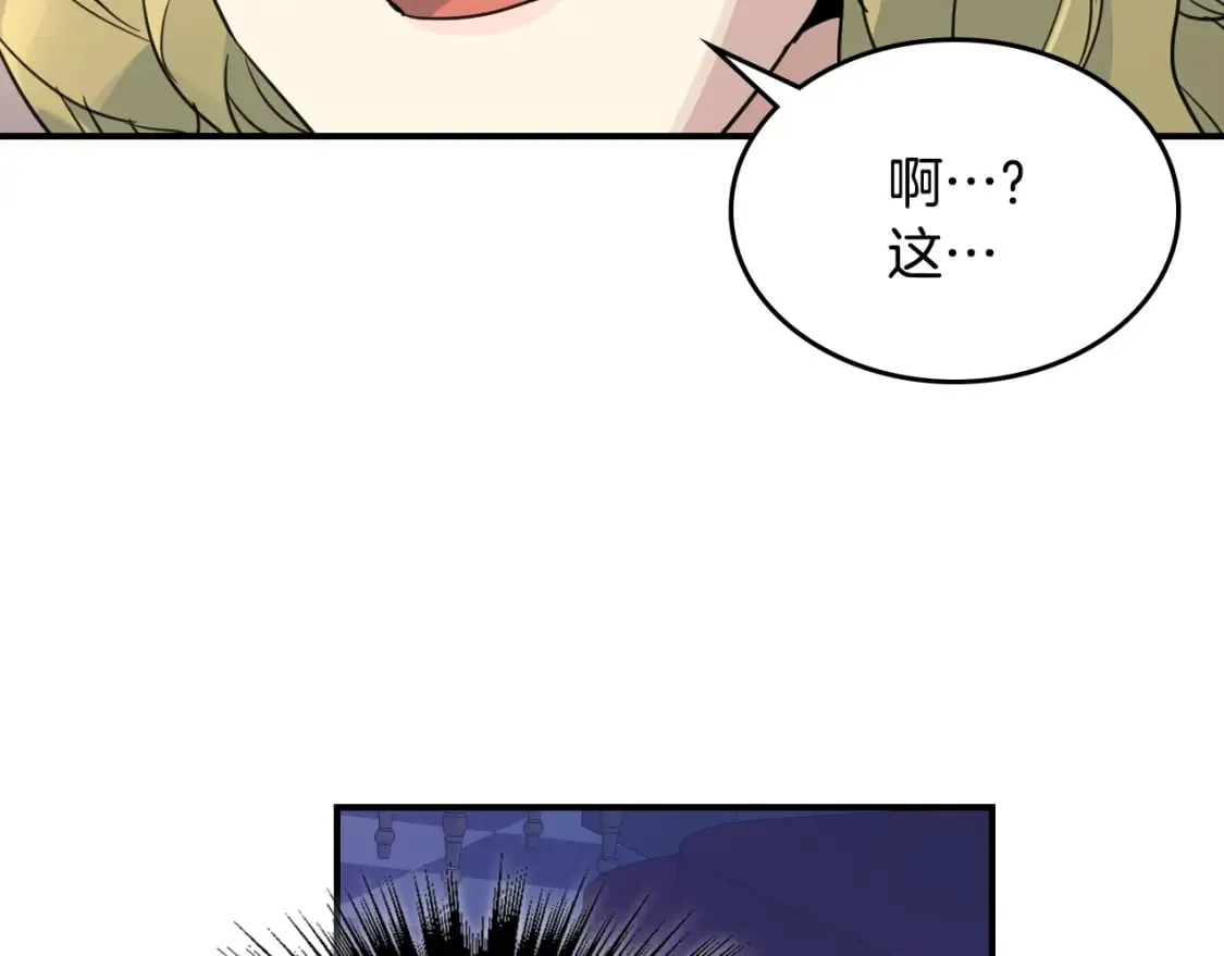 第108话 被捕 第23页