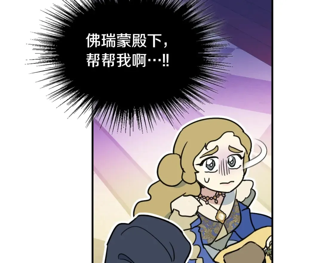 第108话 被捕 第24页
