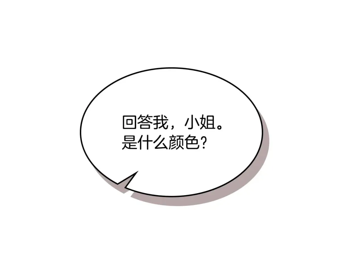 第108话 被捕 第27页