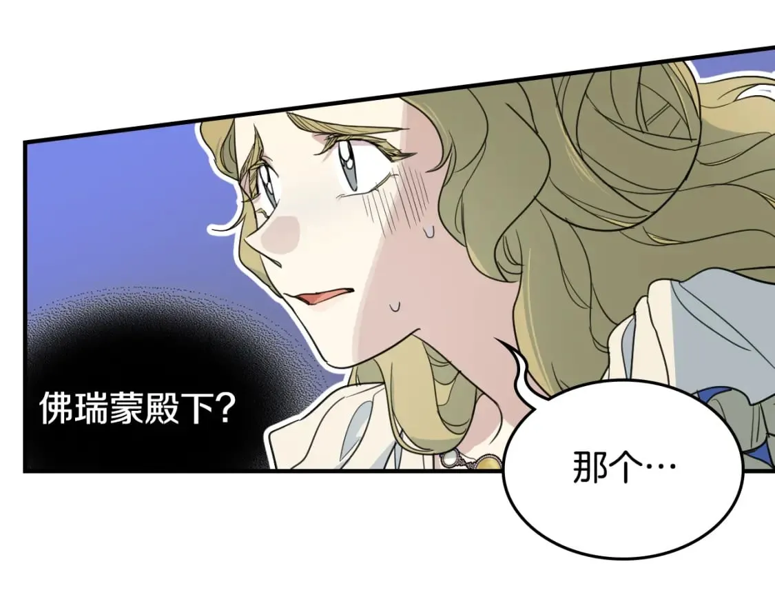 第108话 被捕 第28页