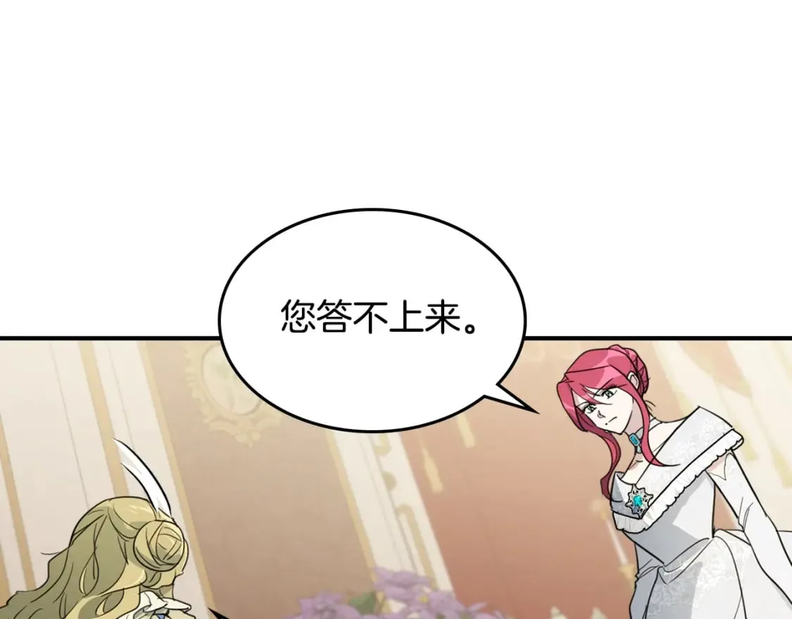 第108话 被捕 第29页