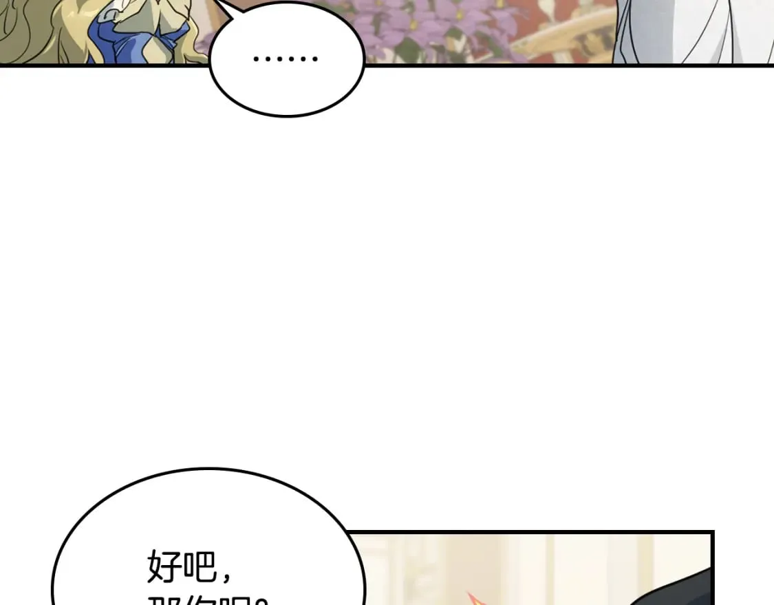 第108话 被捕 第30页