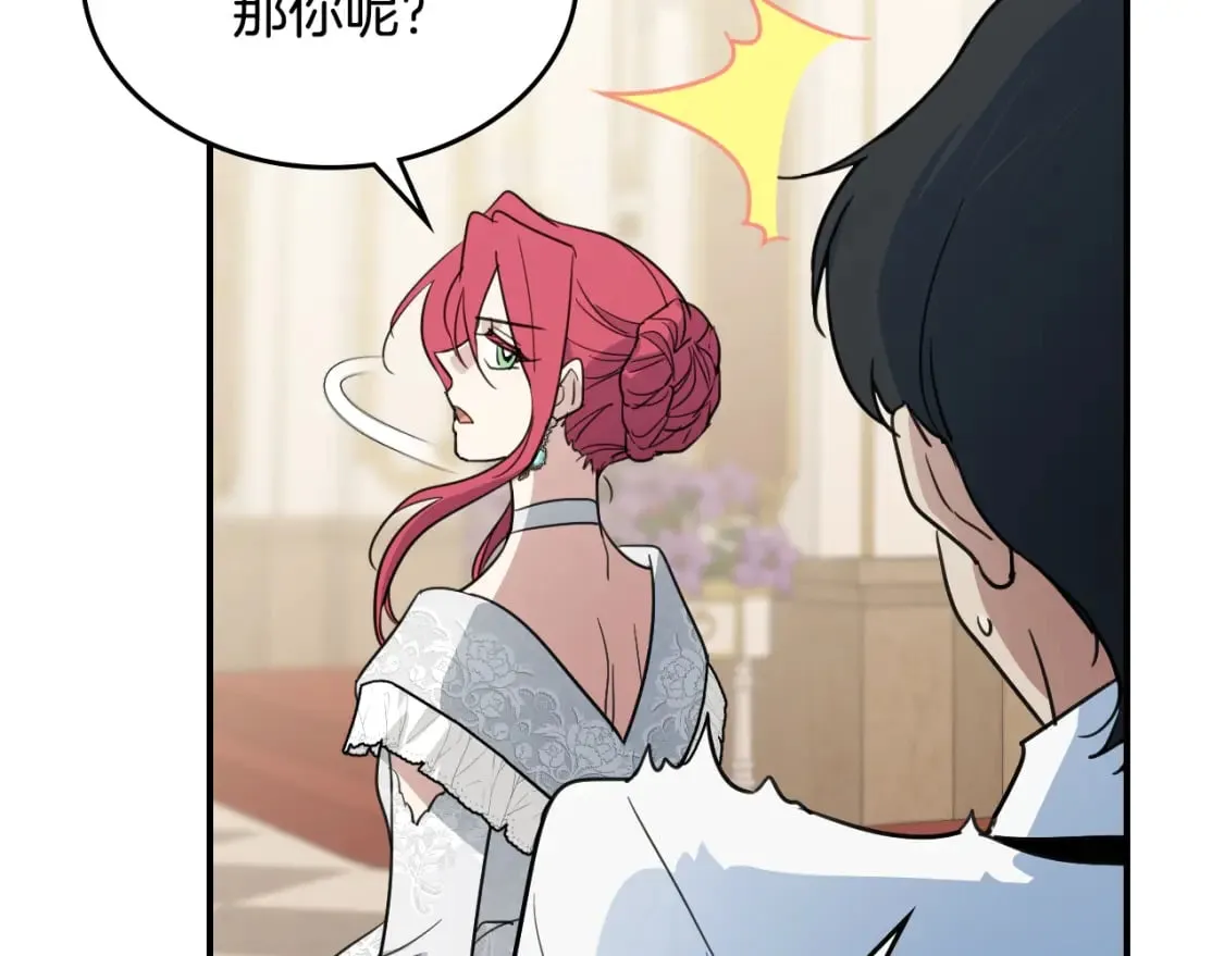 第108话 被捕 第31页