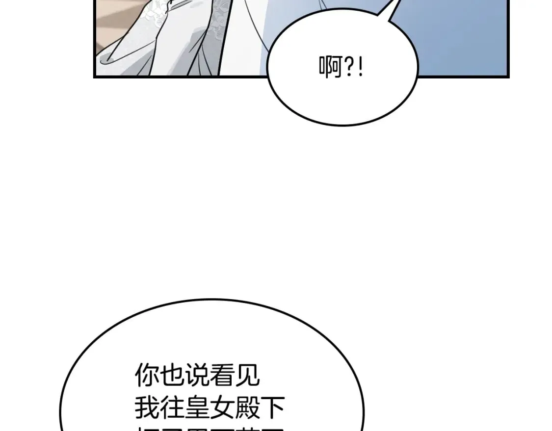 第108话 被捕 第32页