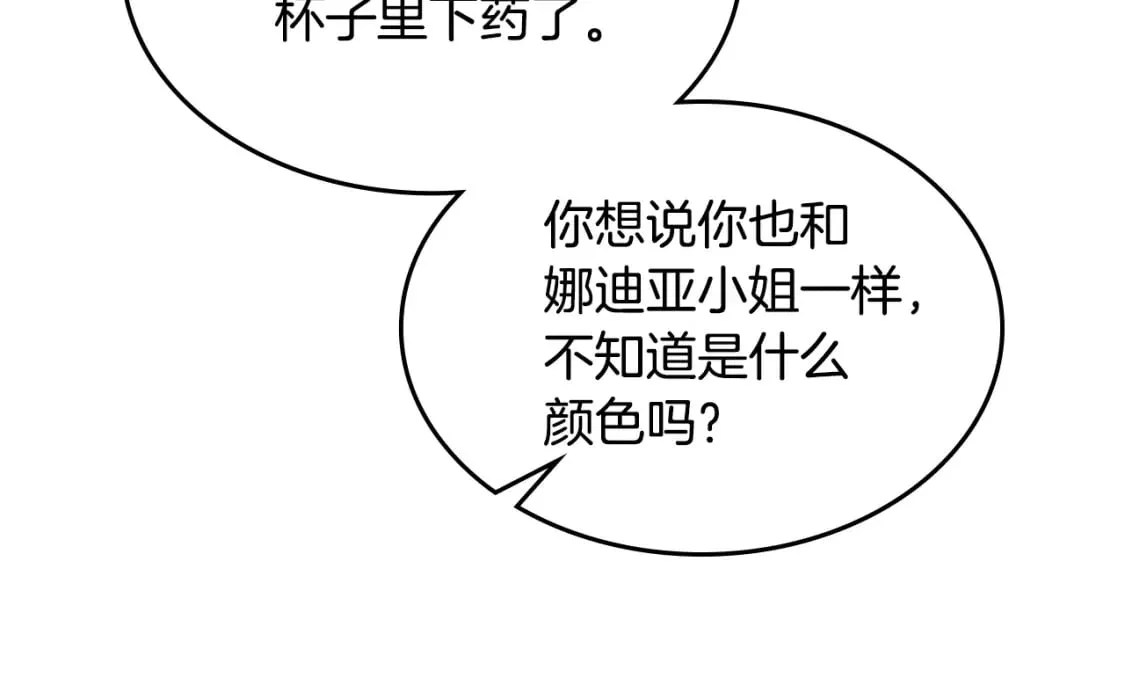 第108话 被捕 第33页