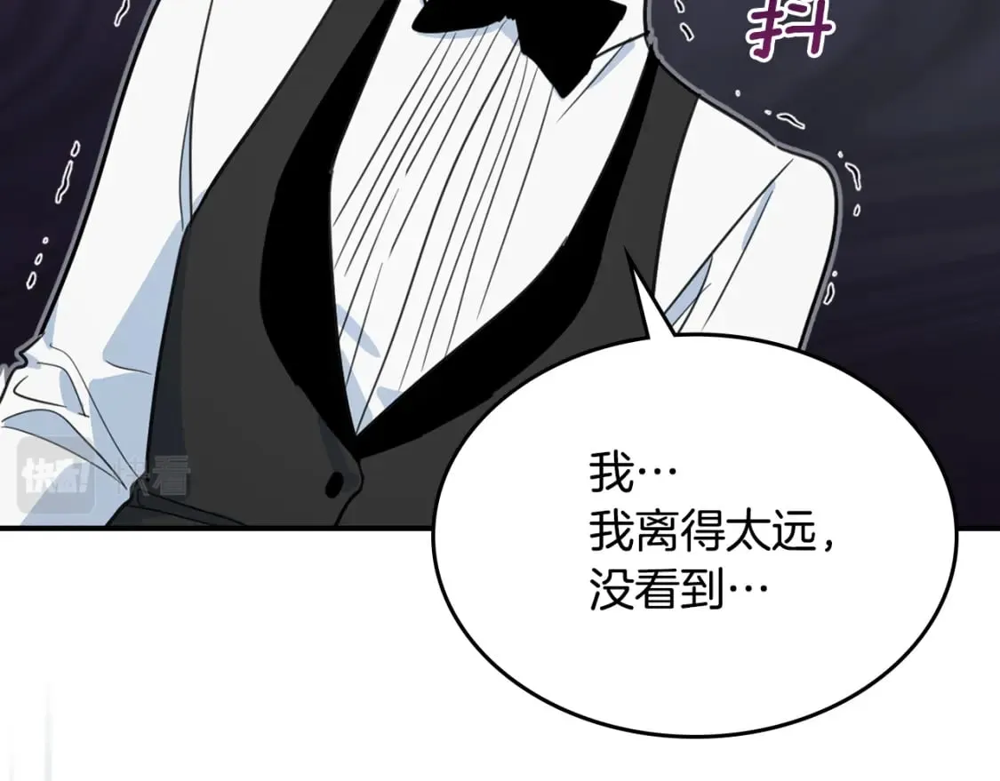 第108话 被捕 第35页