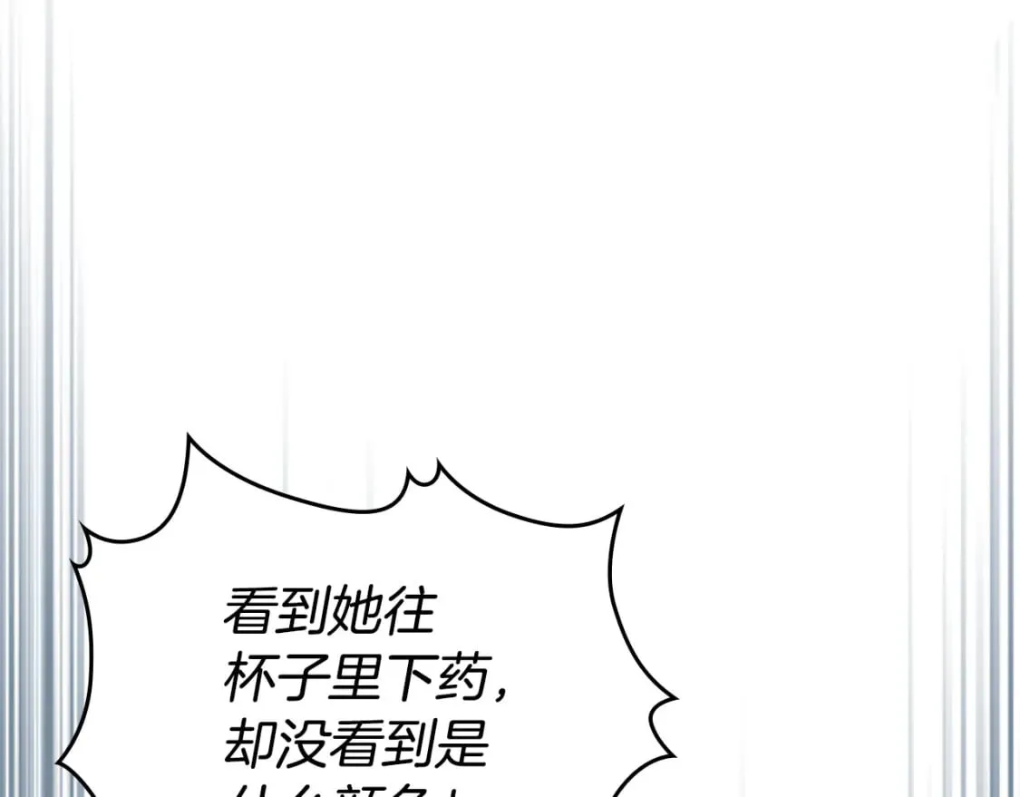第108话 被捕 第36页