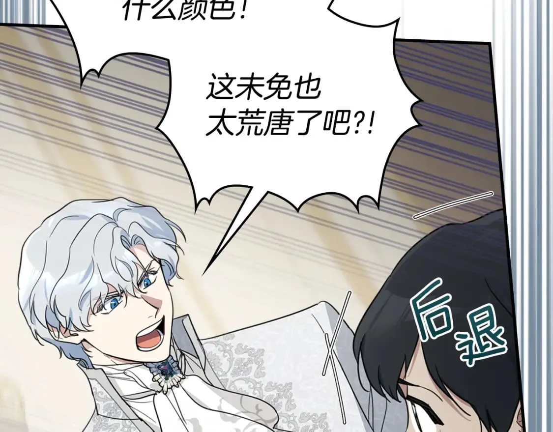 第108话 被捕 第37页