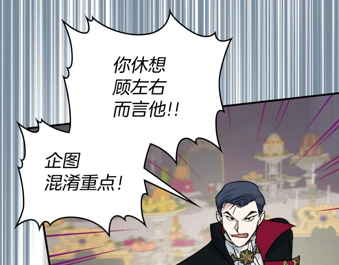第108话 被捕 第39页