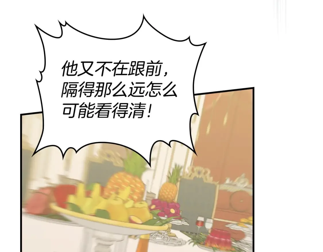 第108话 被捕 第42页