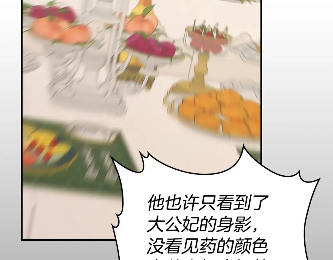 第108话 被捕 第43页