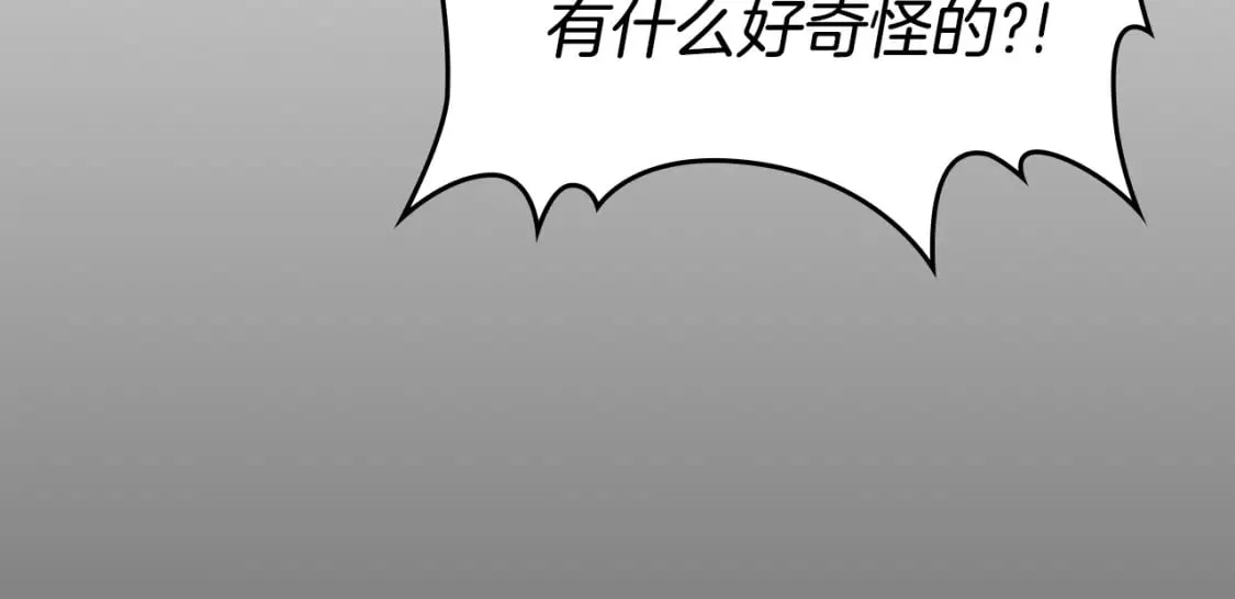 第108话 被捕 第44页