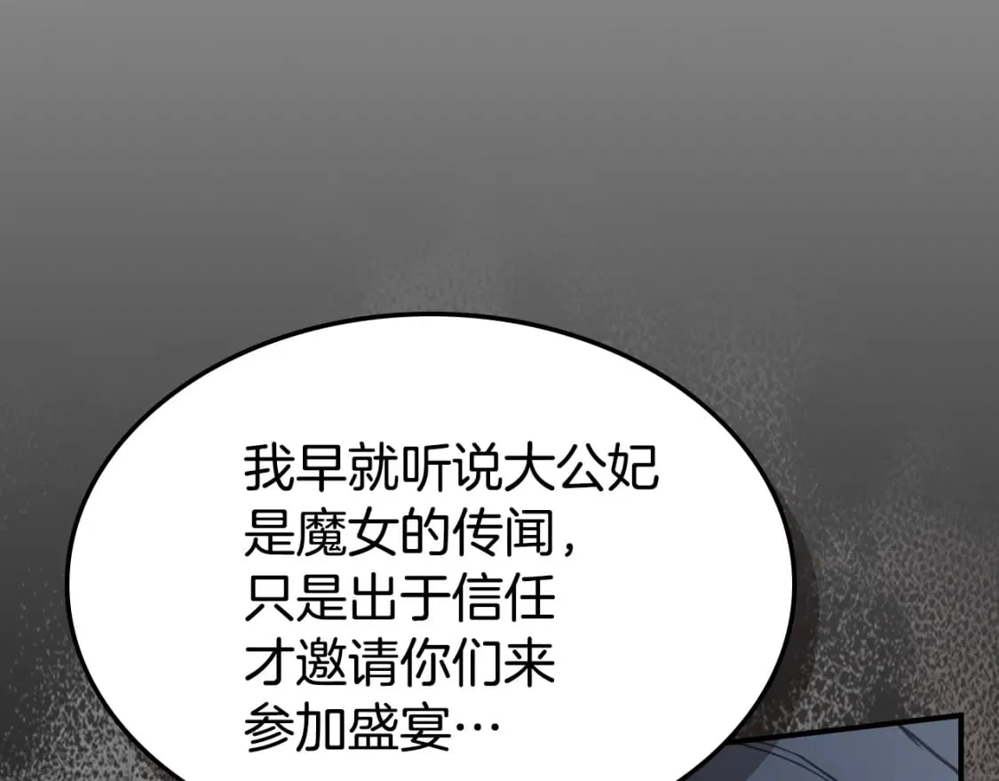 第108话 被捕 第45页