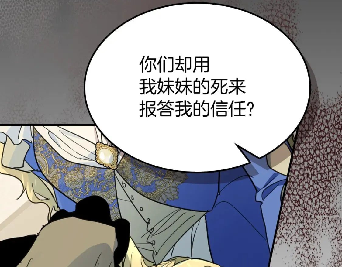 第108话 被捕 第48页