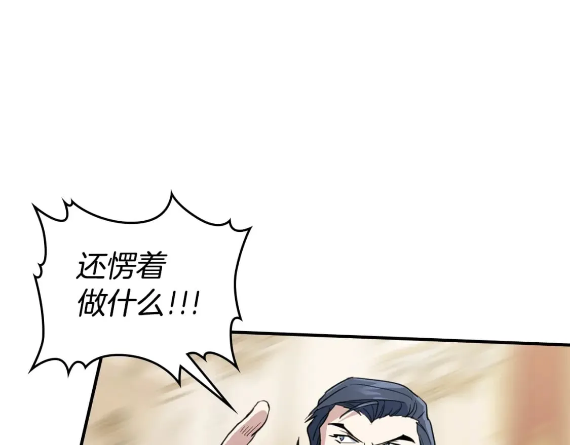 第108话 被捕 第51页