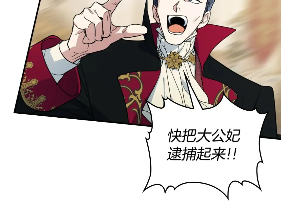 第108话 被捕 第52页