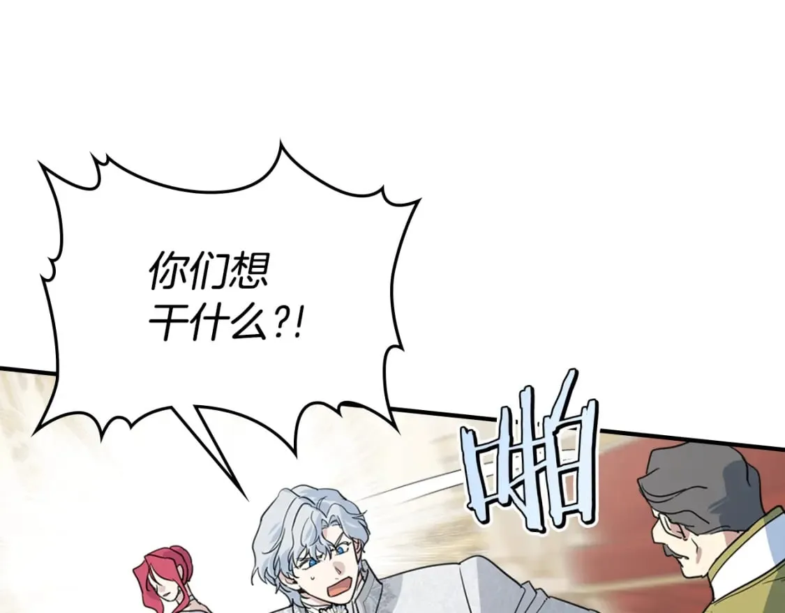 第108话 被捕 第54页