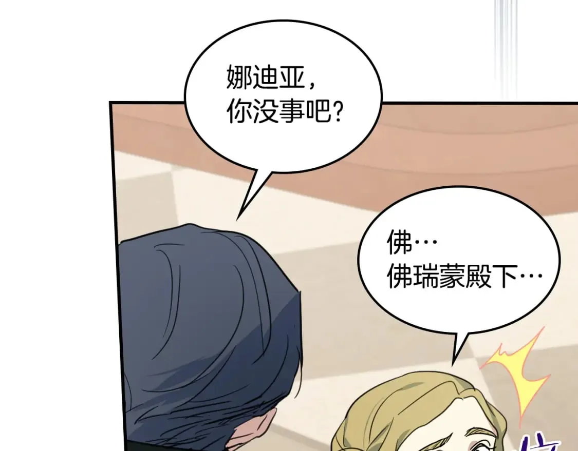 第108话 被捕 第59页